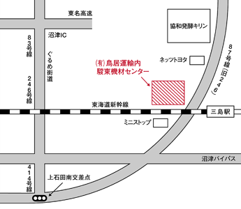 駿東機材センター