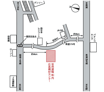 広島機材センター