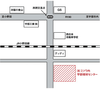 宇部機材センター