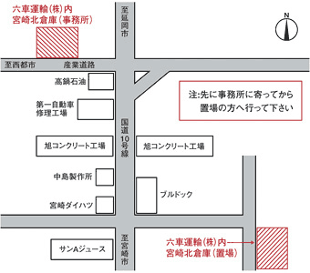 宮崎北機材センター